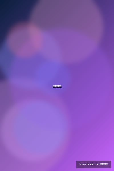 tyhbej.cn 影视传媒级｜原创3D动漫短片视频演示